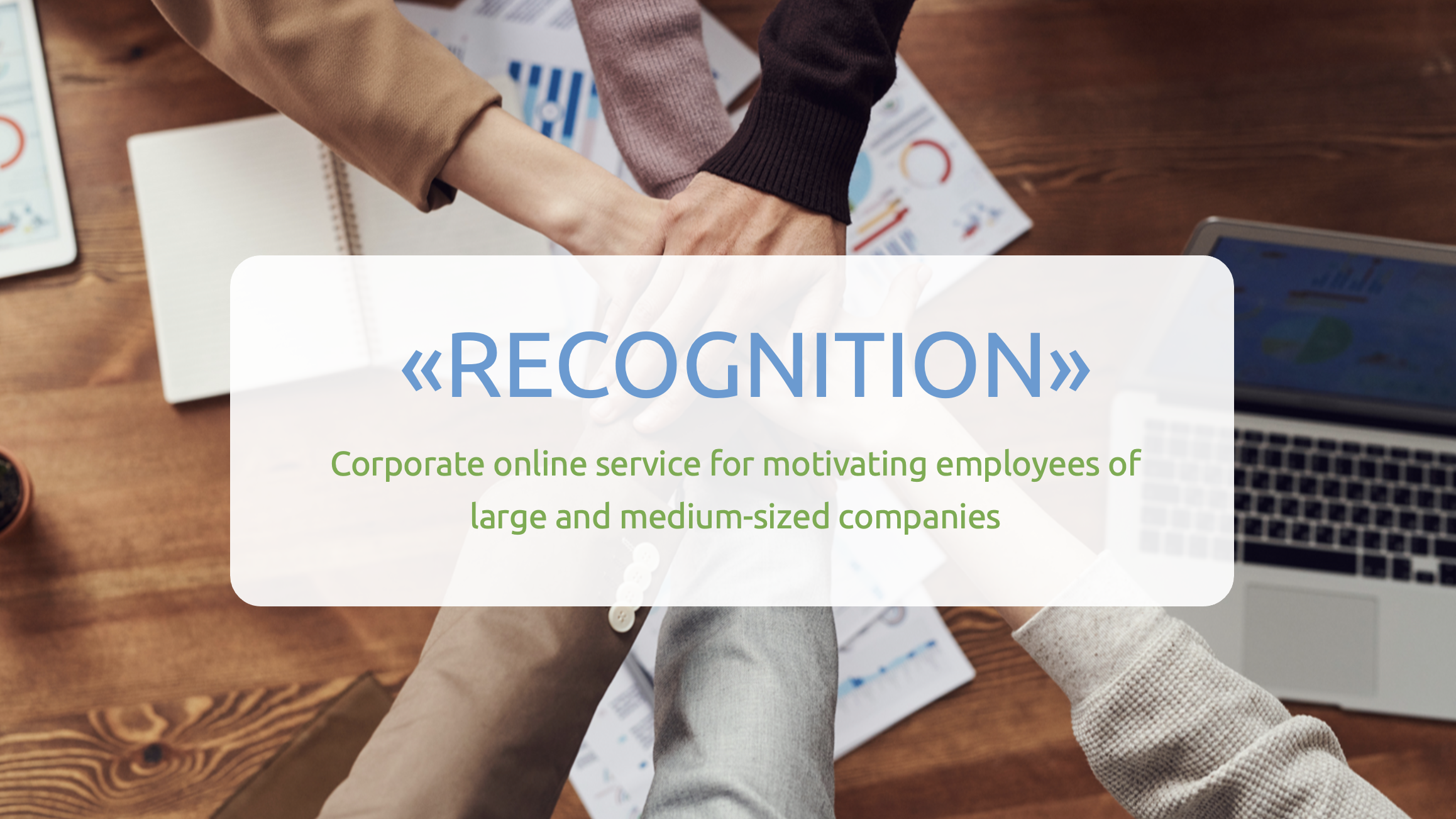 Service “Recognition”