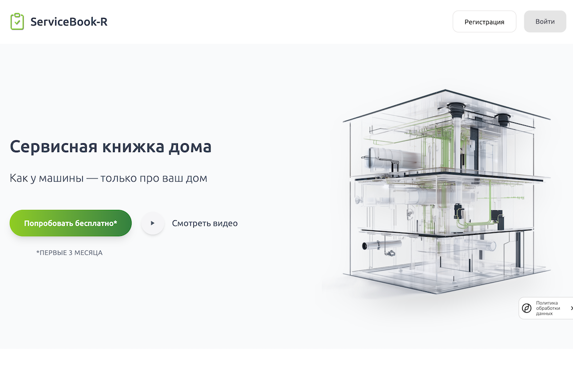 ServiceBook-R